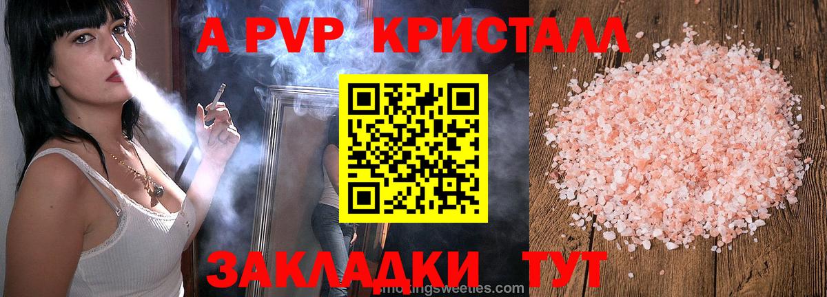 Alpha PVP VHQ Магадан