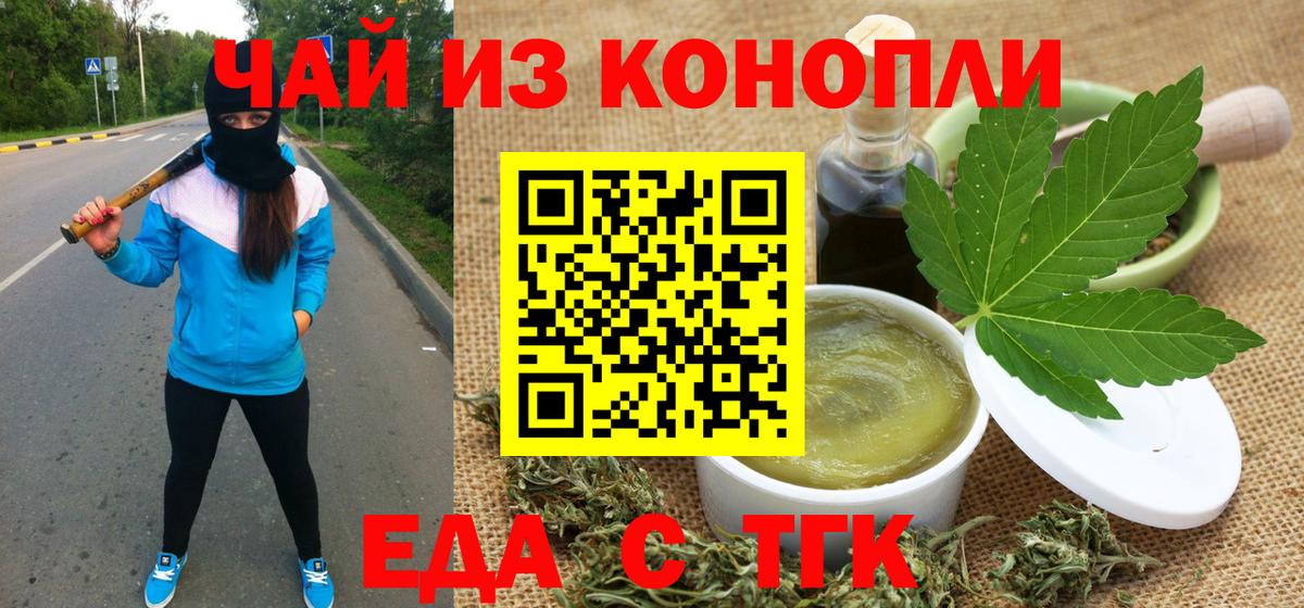 Canna-Cookies конопля Магадан