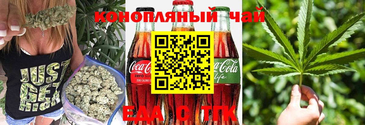 Cannafood конопля  Вход с VPN  Магадан 