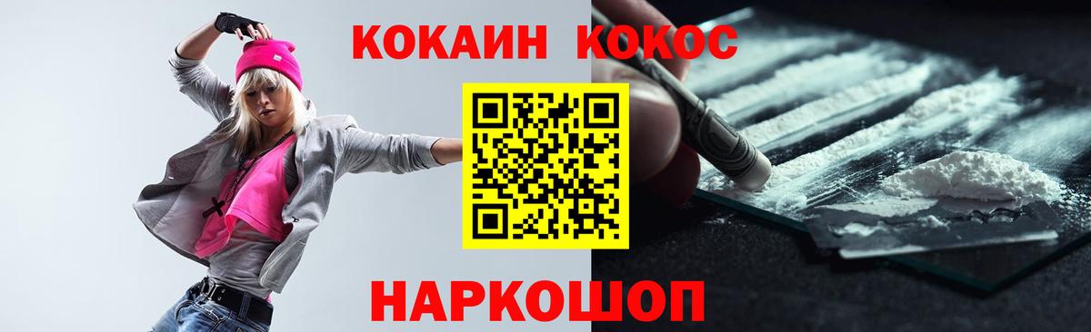 КОКАИН Перу Магадан