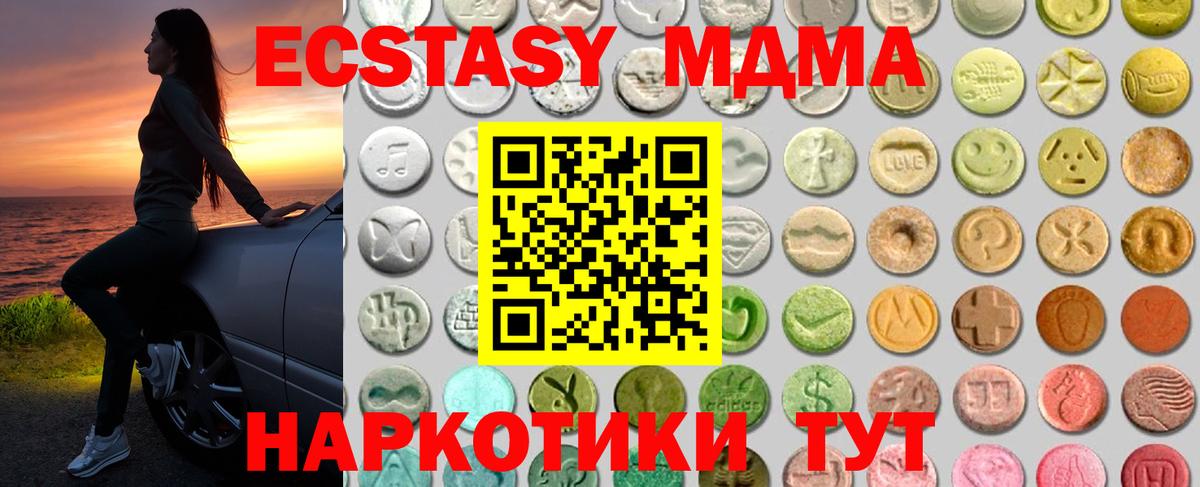 ЭКСТАЗИ 280 MDMA Магадан
