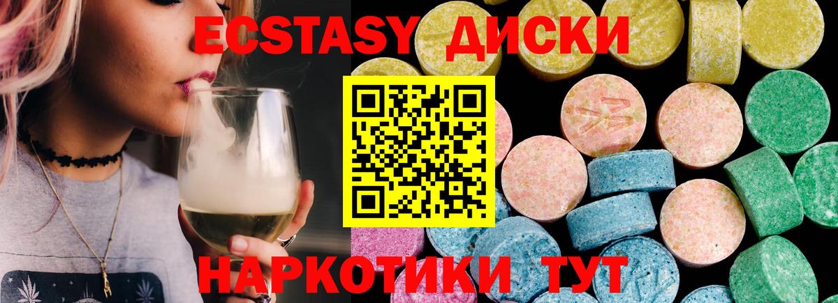 Магадан  ЭКСТАЗИ VHQ  Вход с VPN  ЭКСТАЗИ TESLA 