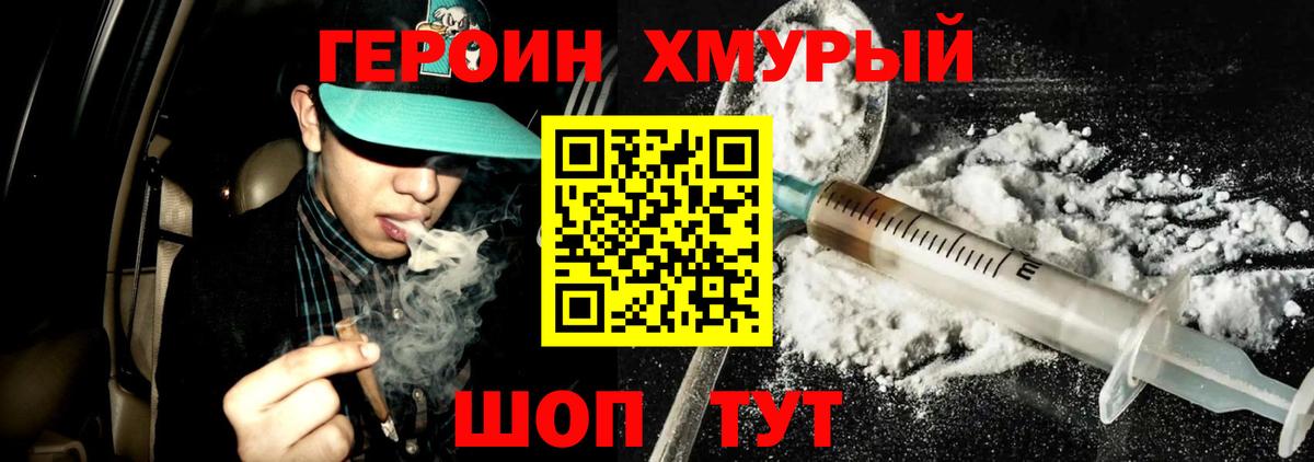 Магадан  ГЕРОИН гречка  Вход с VPN 
