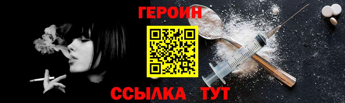 ГЕРОИН гречка Магадан