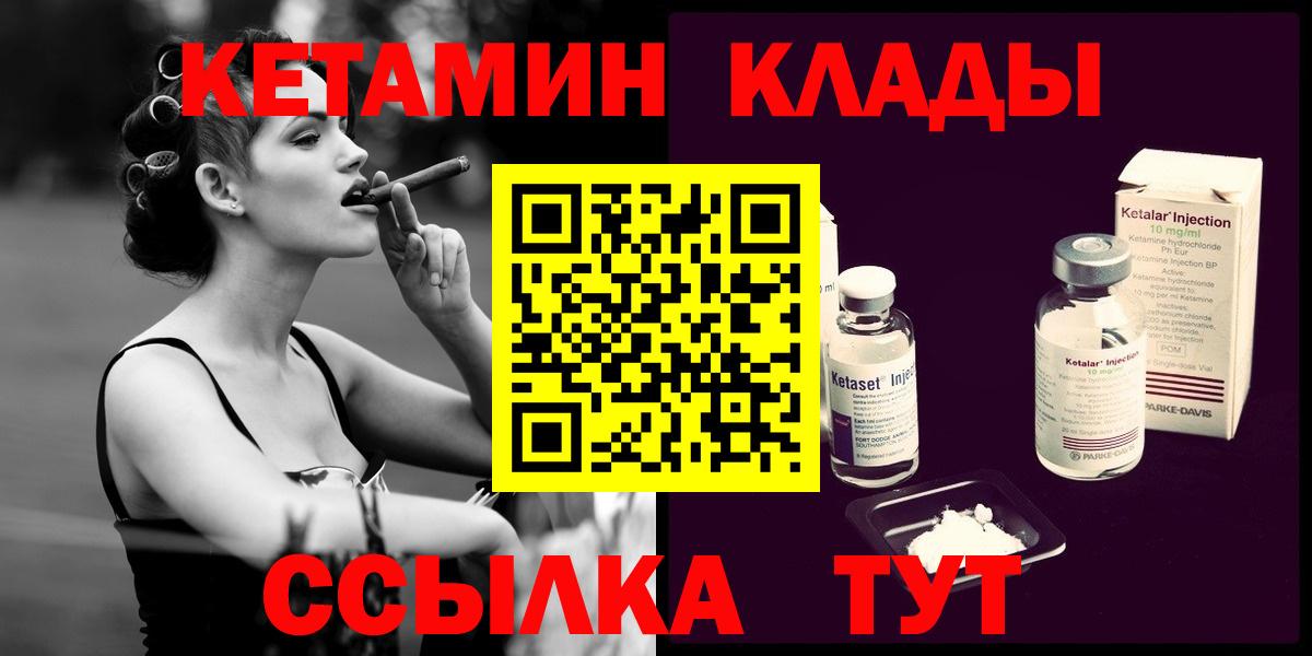 КЕТАМИН ketamine  Вход с VPN  Магадан 