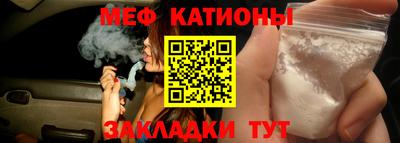 меф Заволжье