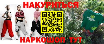 синтетический гашиш Заводоуковск