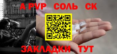 меф Заволжье