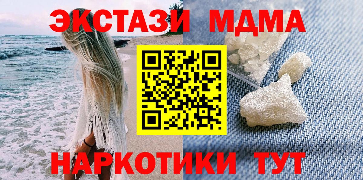MDMA Molly  Вход с VPN  MDMA Molly  МДМА  Магадан 