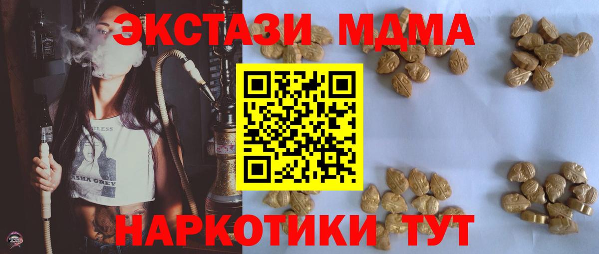 МДМА молли Магадан