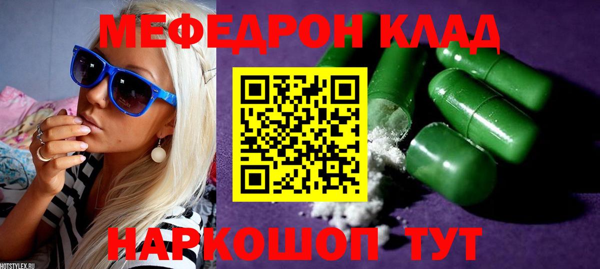 МЯУ-МЯУ  Мефедрон VHQ  Вход с VPN  МЯУ-МЯУ  Магадан  Меф мяу мяу 