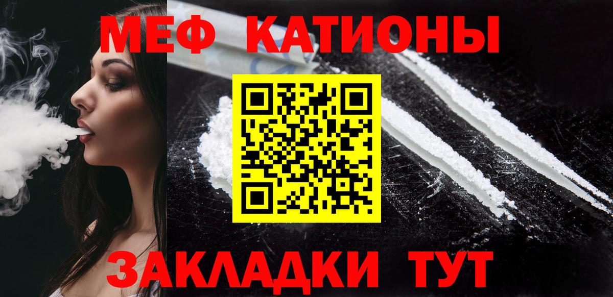 Меф мяу мяу  Магадан