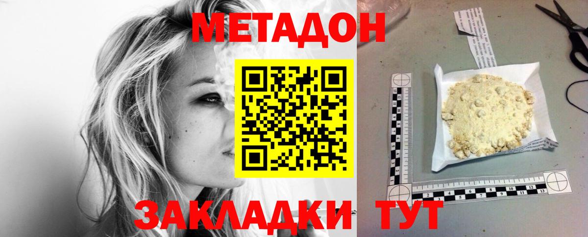 Метадон кристалл  ссылка на мегу как войти  Магадан  Вход с VPN  МЕТАДОН methadone 