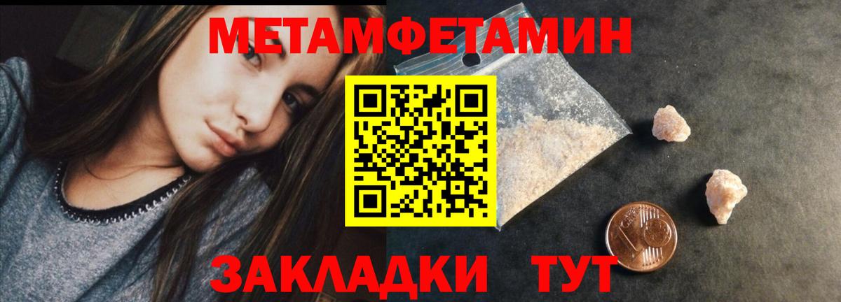 Магадан  МЕТАМФЕТАМИН Methamphetamine  Вход с VPN 
